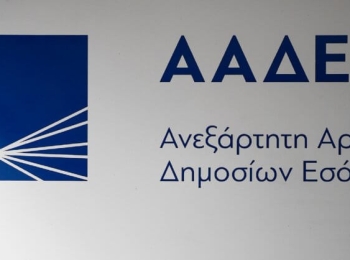 Χρηστικά Νέο λογισμικό παρακολούθησης των ταμειακών μηχανών από την ΑΑΔΕ