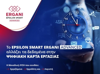 Ψηφιακή Κάρτα Εργασίας στο Χονδρικό Εμπόριο - Τουριστικά Γραφεία - Συνεργεία Αυτοκίνητων - Ενοικιάσεις αυτοκίνητων &amp; μηχανών - Transfer